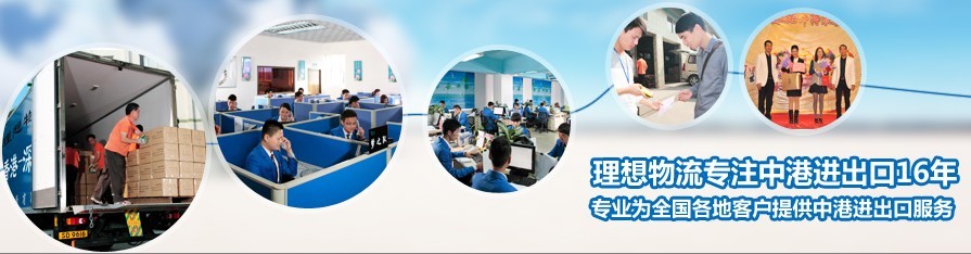 中港快件出口 中港快件出口