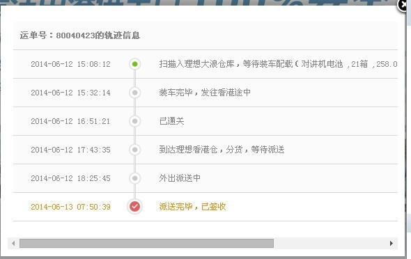 中港物流速度 中港物流速度