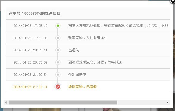 中港物流速度決定成敗 中港物流速度決定成敗